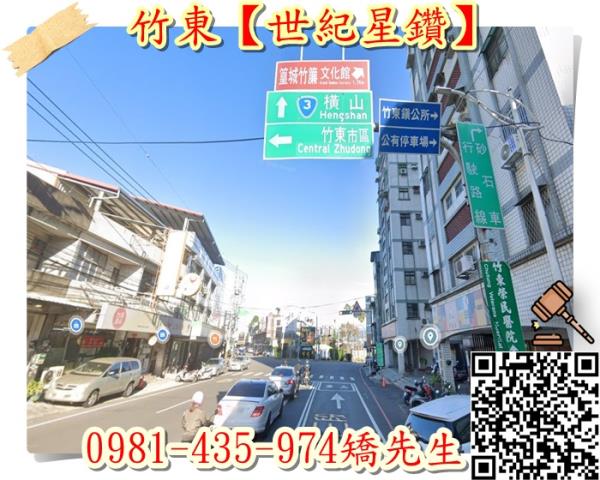 新竹竹東華廈法拍-2