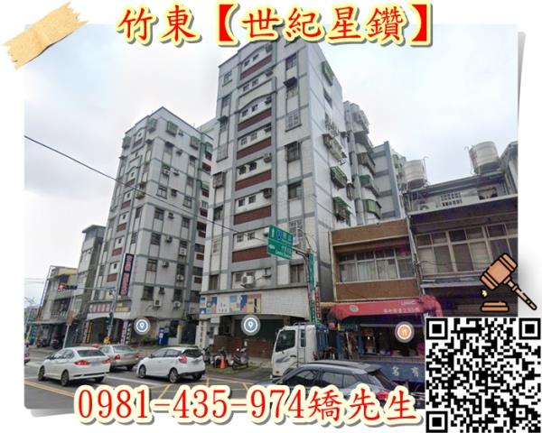 新竹竹東華廈法拍-3