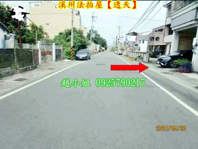 彰化透天法拍-3
