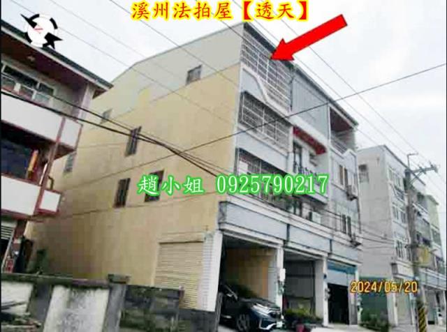 彰化透天法拍-5