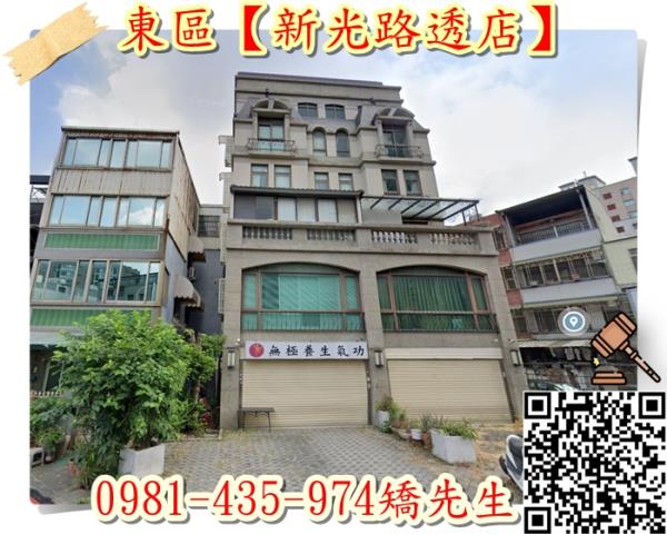 東區法拍透天-3