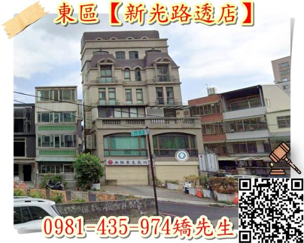 東區法拍透天-1
