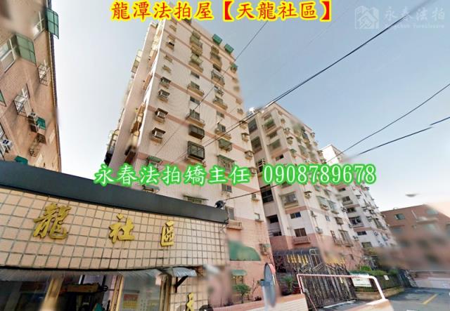 龍潭華廈法拍-2