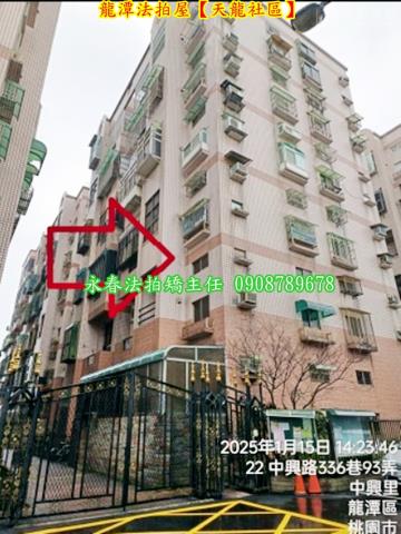龍潭華廈法拍-3