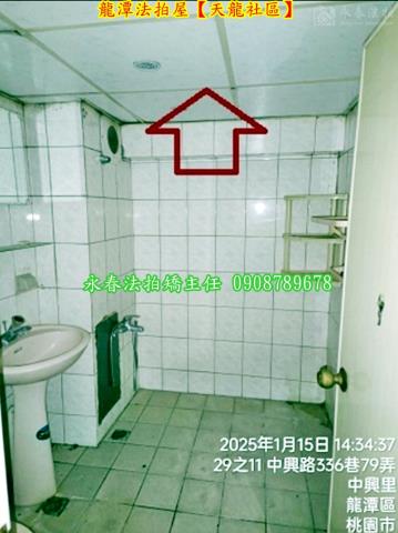 龍潭華廈法拍-8