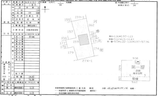 三重法拍店面-3