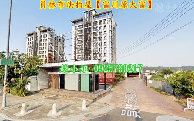 員林華廈拍賣-3