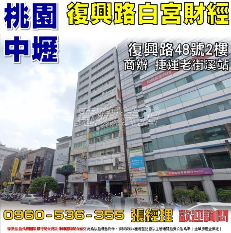 桃園中壢大樓法拍-1