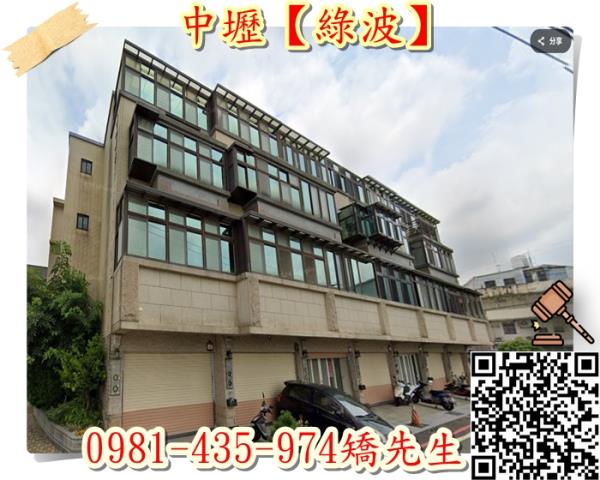 中壢透天拍賣-1