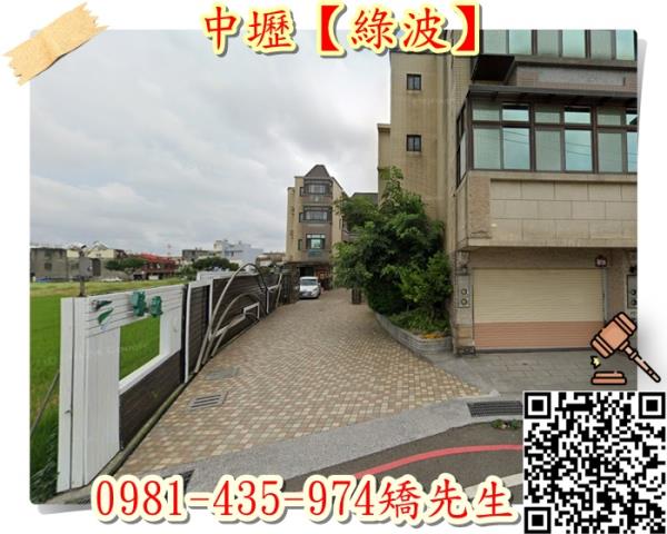 中壢透天拍賣-2