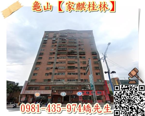 龜山拍賣大樓-1