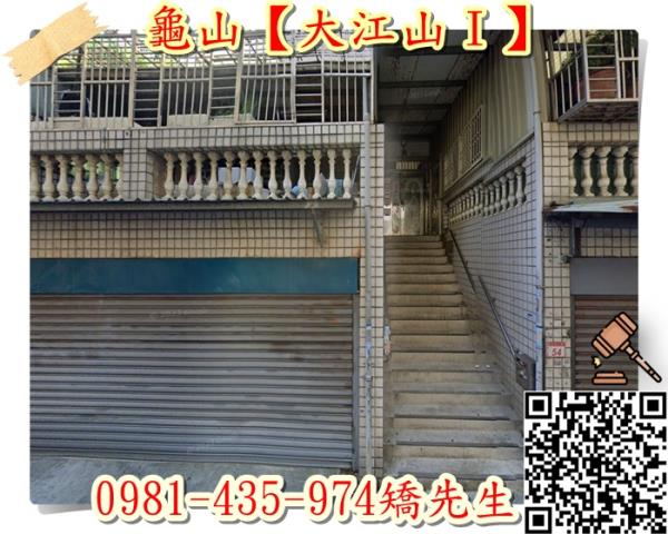 龜山法拍公寓-2