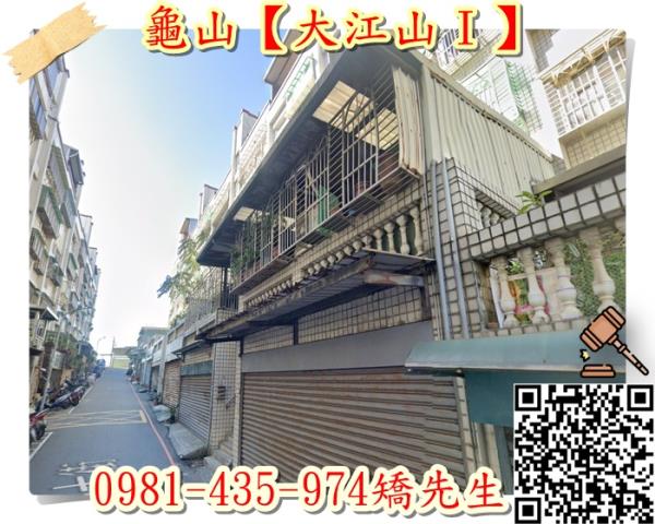 龜山法拍公寓-1