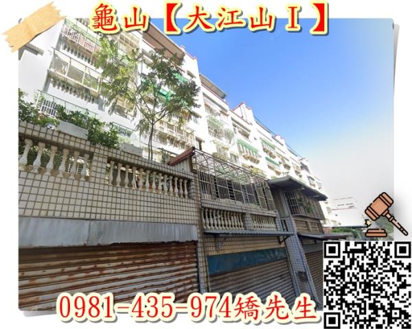 龜山法拍公寓-3