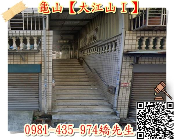 龜山法拍公寓-4