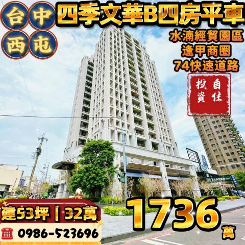 西屯大樓法拍-1