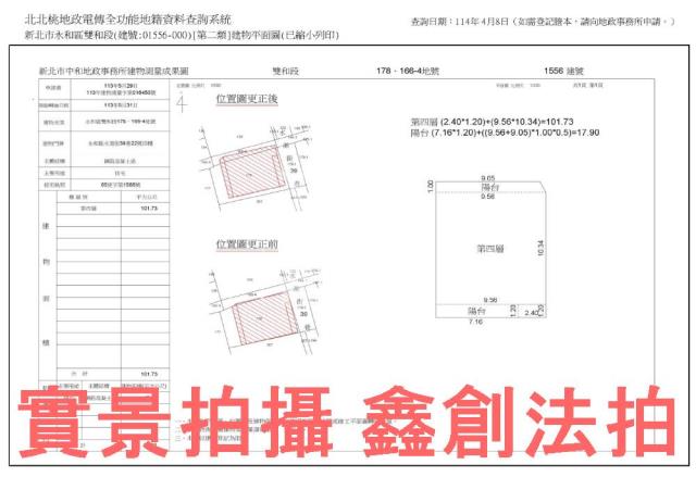 永和公寓法拍-8