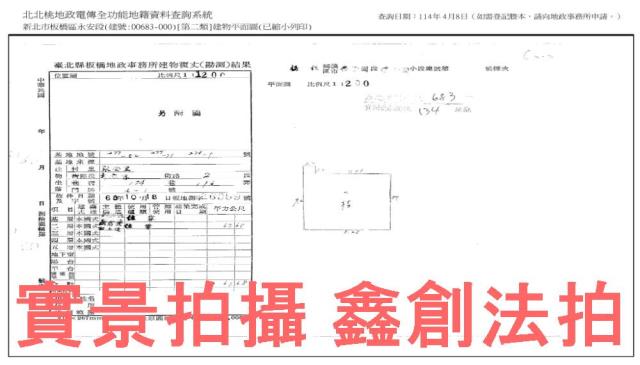 板橋拍賣公寓-8