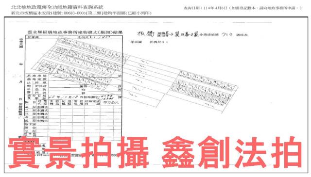 板橋拍賣公寓-9