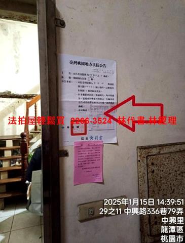 桃園龍潭拍賣華廈-6