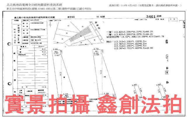 中和透天法拍-9