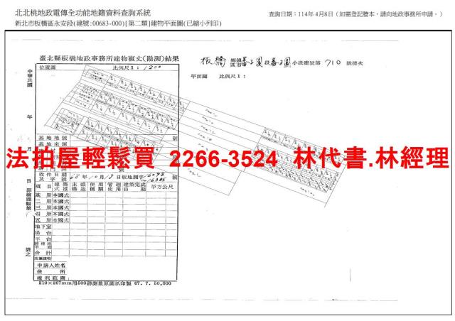 板橋公寓法拍-6