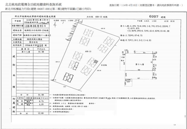 新北法拍大樓-4