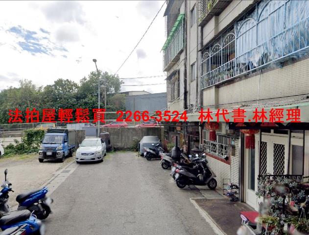 鶯歌公寓法拍-5