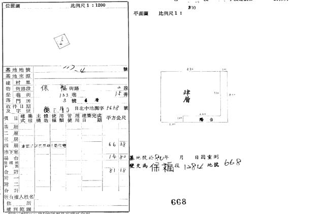 永和法拍公寓-3
