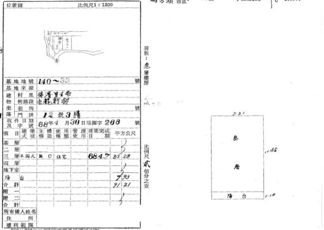 瑞芳法拍公寓-3