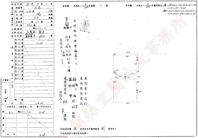 宜蘭市華廈法拍-3