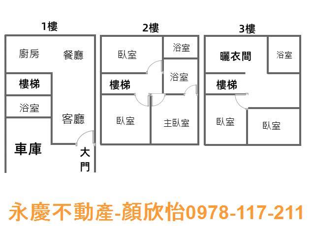 東區透天-15