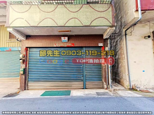 承明法拍｜彰化員林市