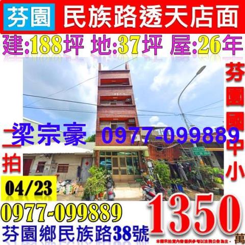 彰化芬園法拍透天-1