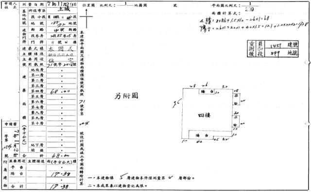 土城法拍公寓-3