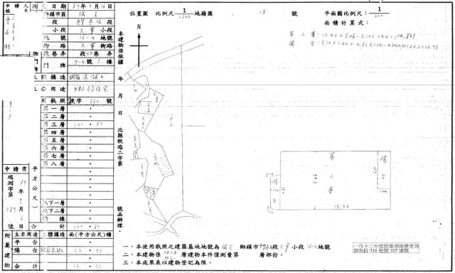 瑞芳公寓法拍-3