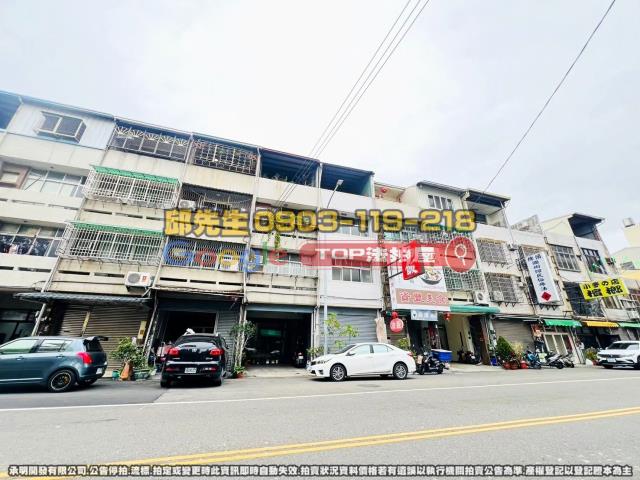 承明法拍｜台中南屯區