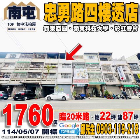 承明法拍｜台中南屯區
