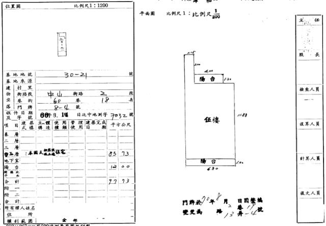 中和公寓法拍-3