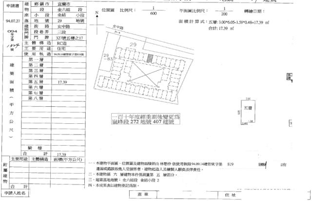 宜蘭市華廈法拍-3
