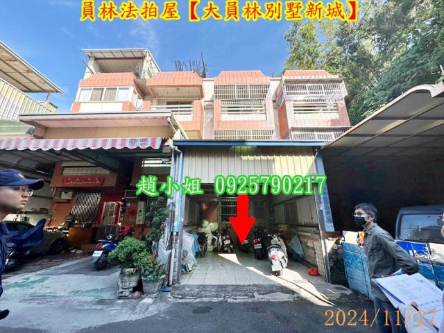 彰化員林透天法拍-2