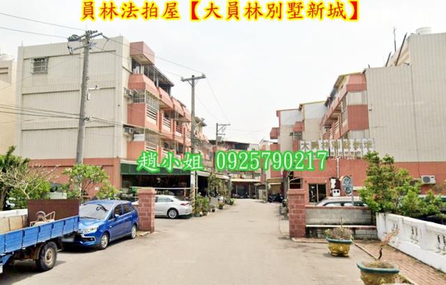 彰化員林透天法拍-3