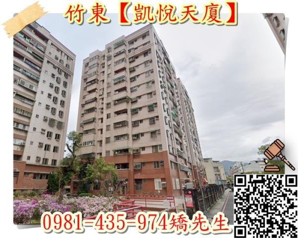 竹東大樓法拍-3