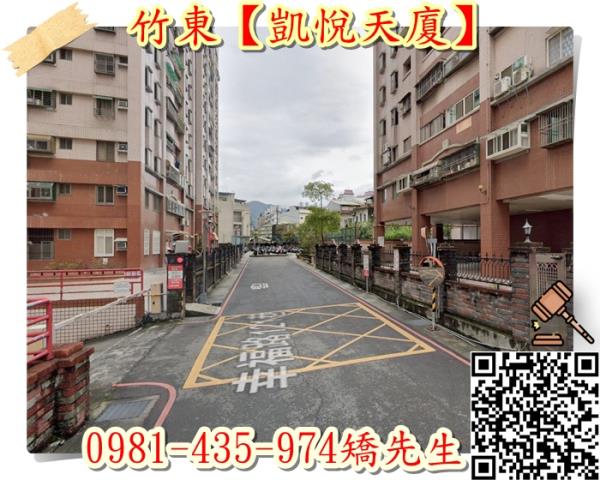 竹東大樓法拍-4