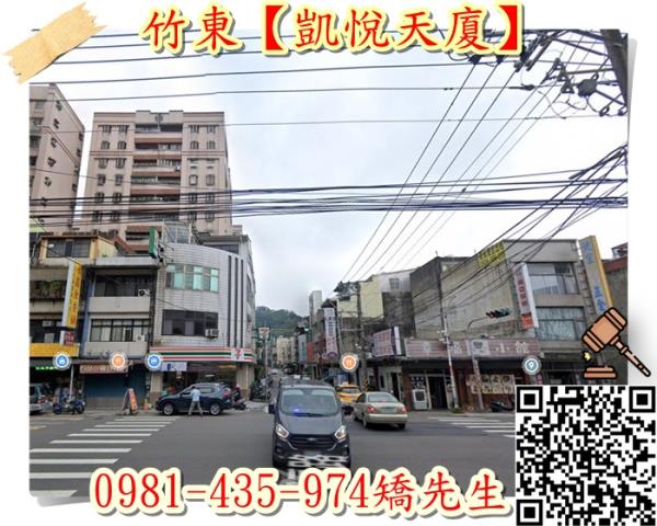 竹東大樓法拍-5