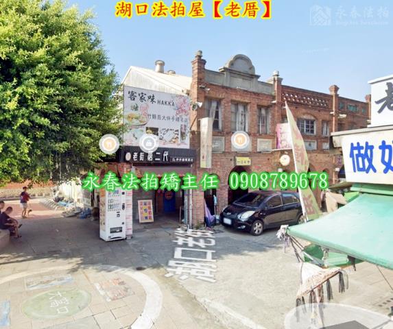 湖口法拍透天-4