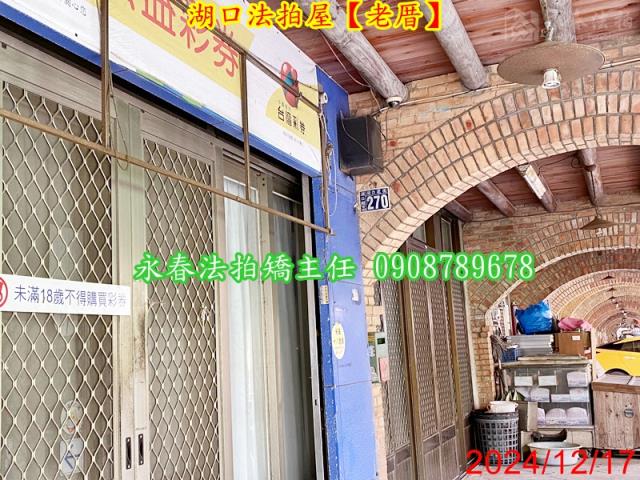 湖口法拍透天-5