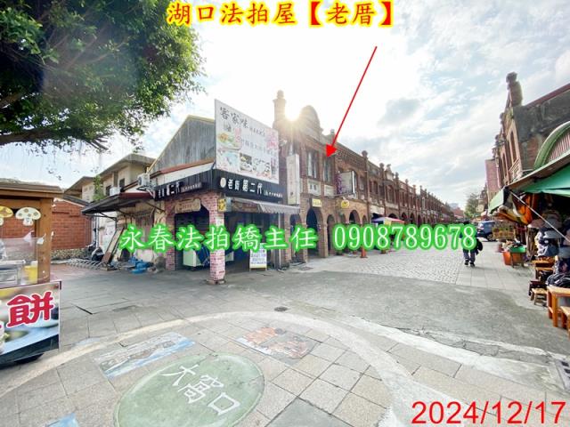 湖口法拍透天-6