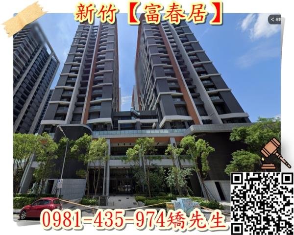 新竹東區法拍大樓-2