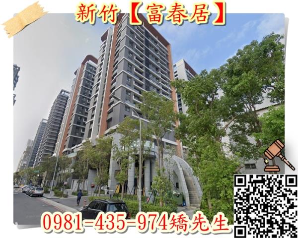 新竹東區法拍大樓-5